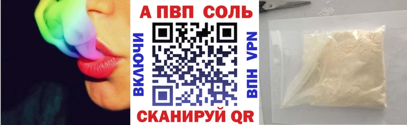 Альфа ПВП СК  Рыбное 