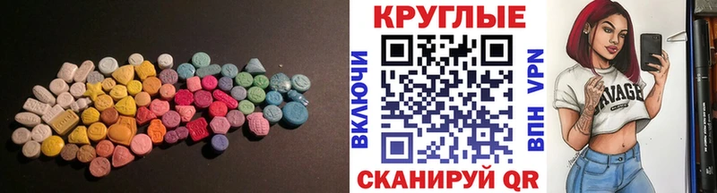 кракен маркетплейс  магазин продажи наркотиков  Рыбное  Ecstasy VHQ 