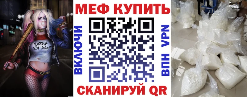 Мефедрон кристаллы  где купить   Рыбное 