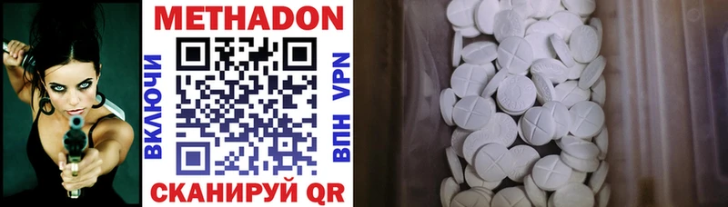 Метадон кристалл  наркота  Рыбное 
